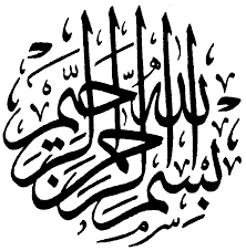 Tentang kaligrafi arab indah, gambar kaligrafi allah, contoh kaligrafi bismillah dan wallpaper 7 gambar kaligrafi bismillah keren berwarna. Kaligrafi Bismilah Png Gambar Islami