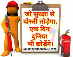 Safety round road safety logos road safety drawing road construction logo express way icon driveway icons transport companies family seat belts highways icons building driveway. à¤…à¤— à¤¨ à¤¸ à¤°à¤• à¤· Slogansinhindi Firesafety Firesafetyslogans à¤…à¤— à¤¨ à¤¸ à¤°à¤• à¤· Catchy Fire Safety Slogans In H Safety Quotes Safety Slogans Fire Safety Awareness