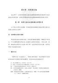 第四章結果與討論