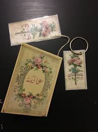 تغليف كتاب حصن المسلم بثيم فيكتوري بالاسم مع تعليقة مفتاح وماركر للكتاب home decor decorative tray decor