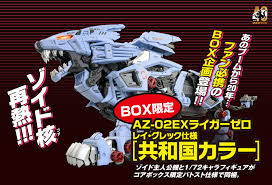機獣新世紀ZOIDS CORE BOX