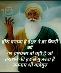 ब्रह्मदत्त उर्फटीटू त्यागी चमरी हापुड़ Guru Nanak Images Hd Gurbani Quotes Devotional Quotes Guru Quotes