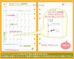 a5サイズ マンスリー 2015年度日付入り zowie s room システム手帳 a5 リフィル マンスリー