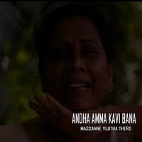 ★ myfreemp3 helps download your favourite mp3 songs download fast, and easy. Andha Amma Kavi Bana Pt 7 Mp3 Song Download