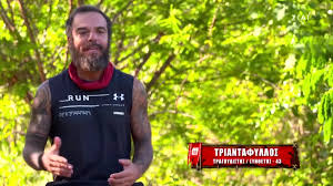 Το survivor, το αγαπημένο παιχνίδι επιβίωσης είναι πάλι στον σκαϊ, με παίκτες έτοιμους να ριχτούν στον στίβο μάχης. 26 4 Survivor Spoiler Ti Ekane O Triantafyllos X8es Poy Kaneis Den Sxoliase Apoxwrei E3aitias Aytoy Toy Gegonotos Video Neoblogs Gr