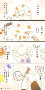 ライス丸 ricemaru51 さんの漫画 71作目 ツイコミ 仮 漫画 影山飛雄 雄