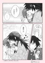 ぎゆしの「キスの日🌊🦋 #ぎゆしの 」くまごろの漫画