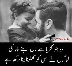 Be willing to teach your daughter what it means to be a man, because if her father doesn't teach #8: 7 Baba Jani Ideas Dad Quotes I Love My Parents Daddy Daughter Quotes