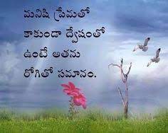 So it is easy for you to visualize the telugu quotations images on this page. 110 Telugu Quotes Ideas Quotes Telugu Telugu Inspirational Quotes