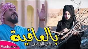 جديد 2021 الفنان إلزاكي ود النعيم الرفاعي قلبي مبتلى بيهو قيو mp3. ØªØ­Ù…ÙŠÙ„ Ø¬Ø¯ÙŠØ¯Ø§Ù„ÙÙ†Ø§Ù† Ø²ÙƒÙŠ2021