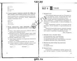 гдз по тестам русского языка 5 класс книгина 2 часть Russkij Yazyk 7 Klass Gdz Klass Yazyk