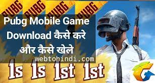 Battleground Mobile India Download क स कर Start Kaise Kare और क स ख ल In Hindi Web To Hindi