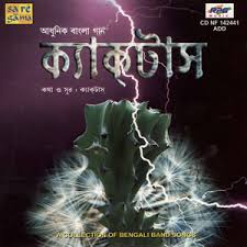 Now we recommend you to download first result tui amay pagol korli re by cactus mp3. Tumi Bojho Ami Bujhi Cactus Lyrics Song Meanings Videos Full Albums Bios