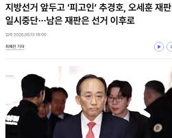추경호, 오세훈 재판 일시중단 - 보배드림 베스트글