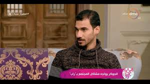 29 اكتوبر 2019 عدد الزيارات : Ø§Ù„Ø³ÙÙŠØ±Ø© Ø¹Ø²ÙŠØ²Ø© Ø£Ø­Ù…Ø¯ Ù†Ø§ØµØ± Ø§Ù„Ø¬ÙˆÙƒØ± Ø£Ù‡Ù… Ø­Ø§Ø¬Ø© ÙÙŠ Ù…ØºÙ†ÙŠ Ø§Ù„Ø±Ø§Ø¨ Ø£Ù†Ù‡ ÙŠÙƒÙˆÙ† Ø¨ÙŠÙƒØªØ¨ Ø­Ù„Ùˆ Youtube