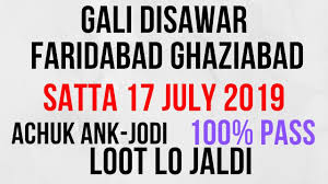 17 July 2019 Gali Disawar Faridabad Gaziabad Satta King Jodi Today Trick Main Result