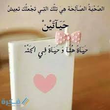 عدوٌ عاقل، خيرٌ من صديق جاهل. Ø¨ÙˆØ³ØªØ§Øª ÙƒÙ„Ø§Ù… Ø¬Ù…ÙŠÙ„ ÙˆÙ…Ø¹Ø¨Ø± Ù„Ù„ÙÙŠØ³ Ø¨ÙˆÙƒ 2