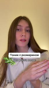 Тоник Для Волос Как Пользоваться