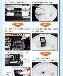 最大79%OFFクーポン キャノンPIXUS iP4100Rプリンター用ヘッド目詰まり解消クリーナー 250ml discoverydom.ru