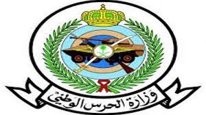 الحساب الرسمي لوزارة الحرس الوطني السعودي. Ø§Ù„Ø´Ø¤ÙˆÙ† Ø§Ù„ØµØ­ÙŠØ© Ø¨Ù€ Ø§Ù„Ø­Ø±Ø³ Ø§Ù„ÙˆØ·Ù†ÙŠ ØªØ¶ÙŠÙ 3 Ø¥Ù†Ø¬Ø§Ø²Ø§Øª Ù…ØªÙ…ÙŠØ²Ø© ØµØ­ÙŠÙØ© Ø§Ù„Ù…ÙˆØ§Ø·Ù† Ø§Ù„Ø¥Ù„ÙƒØªØ±ÙˆÙ†ÙŠØ©
