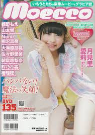 Posted by animewriter under japanese idols, jessica | tags: Moecco Vol 75 ãƒžã‚¤ã‚¦ã‚§ã‚¤ãƒ ãƒƒã‚¯ U 15 Jr Idol Mook With Dvd Photo Book Japanese Edition Moe Moe Magazine Moecco 9784865119794 Amazon Com Books