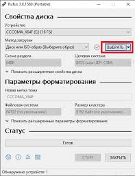 Сравнение скорости работы Rufus и других приложений