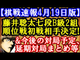 Jun 03, 2021 · ダイキン工業は3日、新型コロナウイルスワクチンの職場接種について、21日の開始に向け準備を進めていることを明らかにした。国内グループ会社の従業員約1万6千人とそ… æ£‹æˆ¦é€Ÿå ±4æœˆ19æ—¥ç‰ˆ è—¤äº•è¡å¤ªä¸ƒæ®µã®bç´š2çµ„é †ä½æˆ¦ åˆæˆ¦ã®å¯¾æˆ¦ç›¸æ‰‹ã¯ å»¶æœŸã•ã‚Œã‚‹å¯¾å±€ ã•ã‚Œãªã„å¯¾å±€äºˆå®šç­‰ã¾ã¨ã‚ Youtube