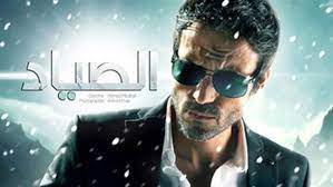 مشاهدة وتحميل مسلسل الخيال العلمي المصري كوفيد 25 الحلقة 1 الاولي اون لاين بطولة يوسف الشريف وايتن عامر وتدور قصة المسلسل عن الطبيب ياسين الذي يترأس م. Ù„Ù…Ø§Ø°Ø§ Ù…Ù†Ø¹ ÙŠÙˆØ³Ù Ø§Ù„Ø´Ø±ÙŠÙ Ø£Ø¨Ù†Ø§Ø¦Ø© Ù…Ù† Ù…Ø´Ø§Ù‡Ø¯Ø© Ù…Ø³Ù„Ø³Ù„ Ø§Ù„ØµÙŠØ§Ø¯ Ø§Ù„Ø¬Ù…Ø§Ù„ Ù†Øª