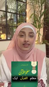 📖 Now learning & understanding the Quran is easier than ever! With  Muallim-ul-Quran
