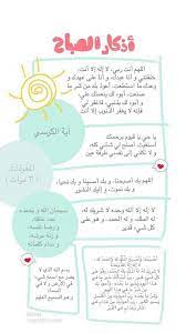 صباح الخير islamic inspirational quotes beautiful quran quotes islam facts