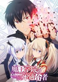 Maou Gakuin No Futekigousha Anime Planet In 2020 Demon King Anime Demon King Anime