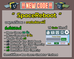 Check all the active or valid codes and also their rewards: Code à¹ƒà¸«à¸¡ Bee Swarm Simulator Thailand Facebook