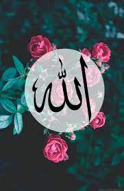 Allah(c.c.) kainatın,bütün varlıkların ve insanın yaratıcısı ve koruyucusu olan yüce varlık. Allah Calligraphy Originally Found On Assiaa Islamic Art And Quotes Allah Calligraphy Allah Islam Islamic Art