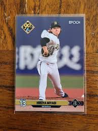 Bildergebnis für Bill Orix