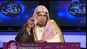 الشيخ إبراهيم الرويس يفسر حلم لفتاه مسحوره youtube