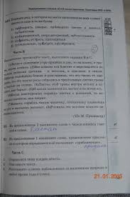 гдз по русскому языку 6 класс быстрова 2 часть фгос Gdz Po Russkomu Yazyku Testy 6 Klass Selezneva 1 Chast Otvety Prakard