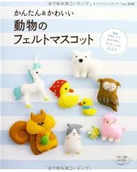 動物のフェルトマスコット (レディブティックシリーズno.3747)