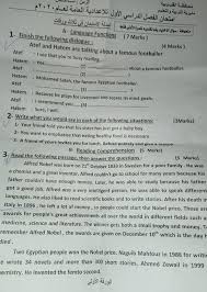امتحان اللغة الانجليزية للصف الثالث الاعدادى ترم تانى 2021. Ø§Ù…ØªØ­Ø§Ù† Ø§Ù†Ø¬Ù„ÙŠØ²Ù‰ Ø§Ù„Ù‚Ù„ÙŠÙˆØ¨ÙŠØ© Ø§Ù„ØµÙ Ø§Ù„Ø«Ø§Ù„Ø« Ø§Ù„Ø§Ø¹Ø¯Ø§Ø¯Ù‰ Ø§Ù„ØªØ±Ù… Ù…Ø¯Ø±Ø³ Ø¯ÙˆØª ÙƒÙˆÙ…