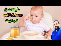 طريقة عمل سيريلاك القمح لطفلك الرضيع في البيت بسهولة و حضري منه 4 وجبات مغذية و مفيدة لصحة طفلك youtube children pacifier