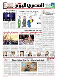 عدد الاحد 23 2 2020 By Al Masry Media Corp Issuu
