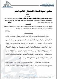 وقال رئيس الزمالك في تصريحات تلفزيونية، إنه لم يتم إبلاغه بإصابة مسؤول الزراعة في النادي. Abdul Latif Fawzy On Twitter Ù‡Ø§Ù†ÙŠ Ø§Ù„Ø¹ØªØ§Ù„ Ù†Ø§Ø¦Ø¨ Ø±Ø¦ÙŠØ³ Ù†Ø§Ø¯ÙŠ Ø§Ù„Ø²Ù…Ø§Ù„Ùƒ Ø§Ù„Ø³Ø§Ø¨Ù‚ ÙŠØªÙ‚Ø¯Ù… Ø¨Ø¨Ù„Ø§Øº Ø¥Ù„Ù‰ Ø§Ù„Ù†Ø§Ø¦Ø¨ Ø§Ù„Ø¹Ø§Ù… Ø§Ù„Ù…Ø³ØªØ´Ø§Ø± Ø­Ù…Ø§Ø¯Ø© Ø§Ù„ØµØ§ÙˆÙŠ ÙŠØ·Ø§Ù„Ø¨ ÙÙŠÙ‡ Ø¨Ù…Ù†Ø¹ Ø±Ø¦ÙŠØ³ Ù†Ø§Ø¯ÙŠ Ø§Ù„Ø²Ù…Ø§Ù„Ùƒ Ø§Ù„Ø­Ø§Ù„ÙŠ Ù…Ø±ØªØ¶Ù‰ Ù…Ù†ØµÙˆØ± Ù…Ù† Ø§Ù„Ø³ÙØ± Ø®Ø§Ø±Ø¬