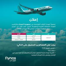 بوقاحة دمعة تيمور الشرقية طيران ناس السعودية الخرطوم Dsvdedommel Com