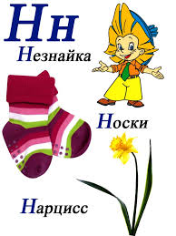 слово из букв к а з и н о Slova Nachinayushiesya Na Bukvu N Doshkolnye Uchebnye Meropriyatiya Uroki Chteniya Obuchenie Alfavitu