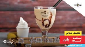 باور جوس خويكم بالجمعات Powerjuiceksa اطلبوا منه اليوم ألذ كوكتيلات والميلك شيك والتوصيل علينا استخدموا كود باور الري Champagne Flute Glassware Tableware