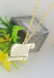 Ayatul Kursi Necklace Ayat Al Kursi Necklace Jewelry Necklace Etsymktgtool Ayatulkursipendant Allahnecklace Necklace Wonder Woman Jewelry Special Jewelry