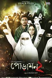 Browse Poramon 2 Movie Showtimes And Book Movie Tickets For All Gv Cathay Shaw Filmgarde And We Singapor Full Movies Full Movies Online Free Movie Showtimes