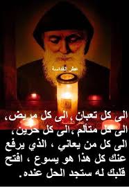 عطر القداسة