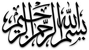 Transparent Arabic Calligraphy Text Pdf Bismillah In Arabic Bismillah Art Islamic Graphics Islamic Art Calligraphy Islamic Calligraphy Arabic Calligraphy Design
