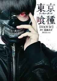 tokyo ghoul 東京グールコスプレ 東京喰種 実写