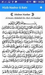 Download dzikir hizib nashr apk and all version history for android. Hizib Nashor Bahr Apps On Google Play